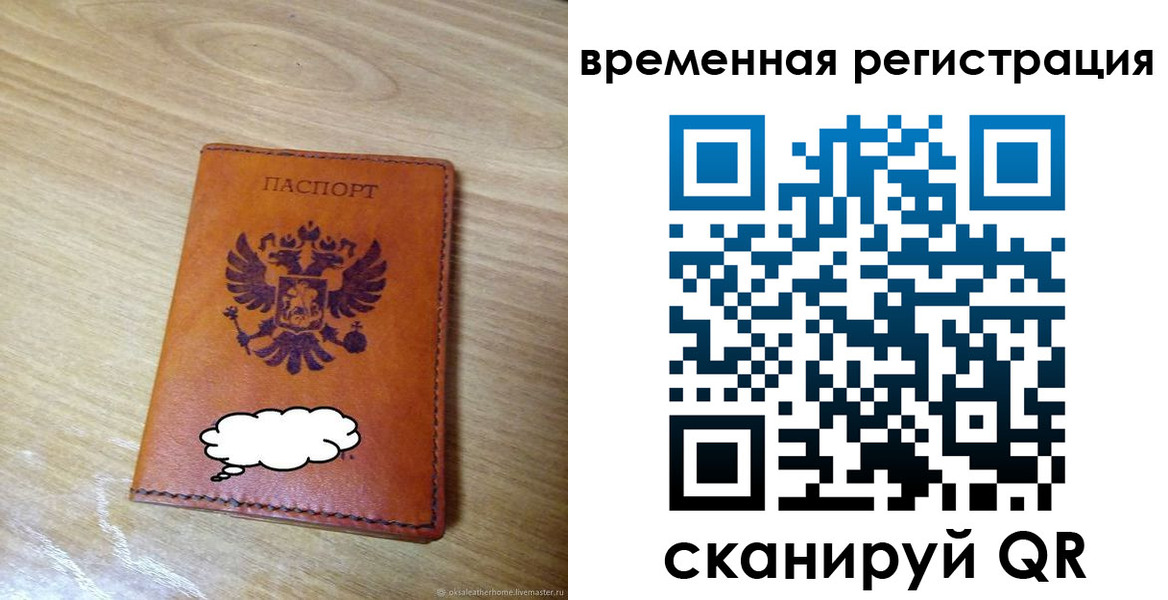 пропишу в квартире в Рошале