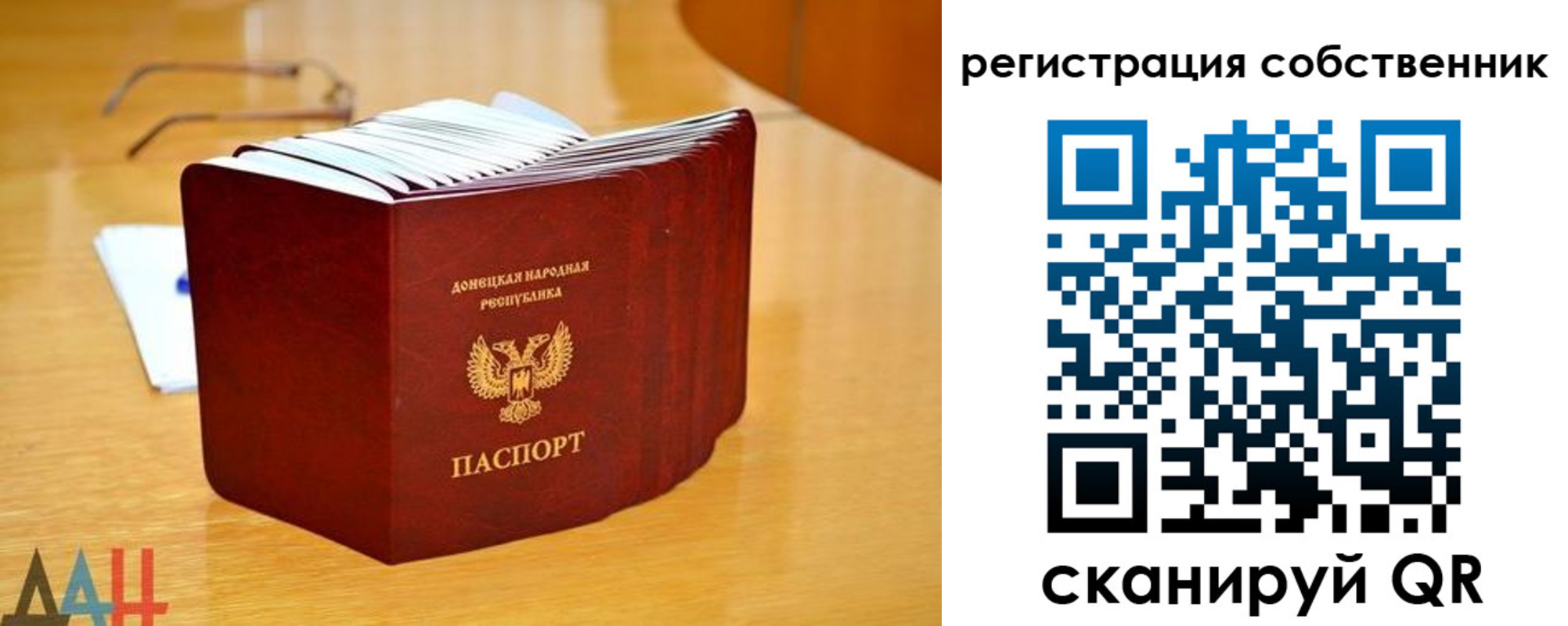 прописка регистрация в Рошале