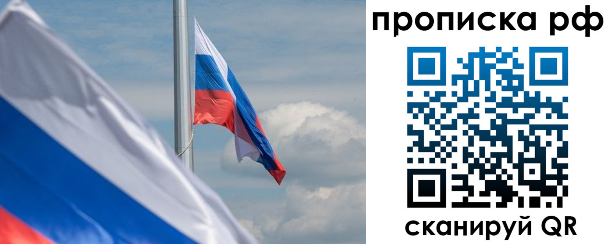 прописка для кредита в Рошале