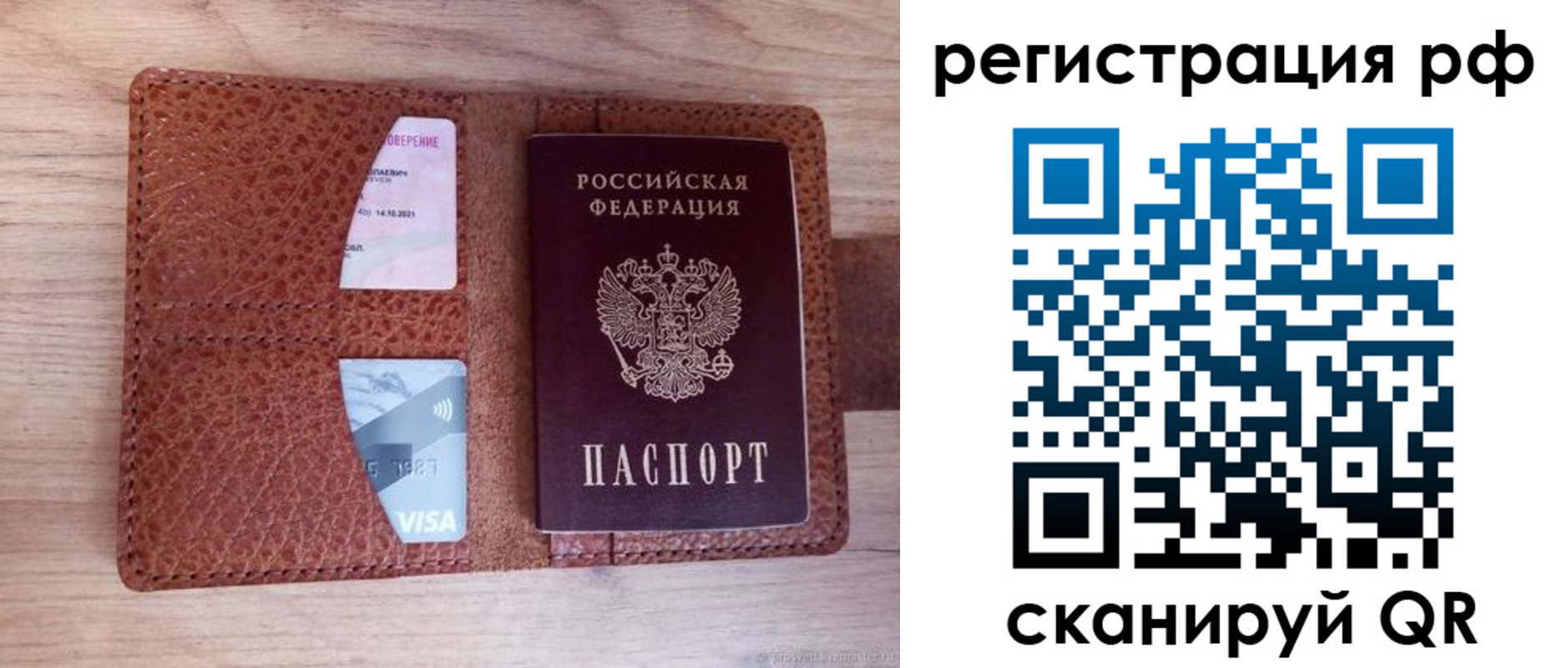временная регистрация в квартире в Рошале