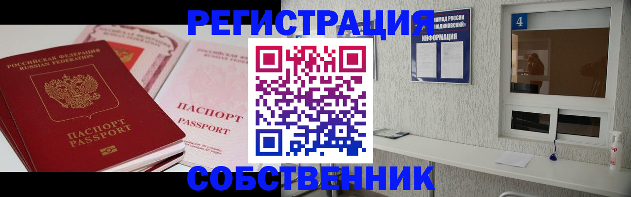 где прописаться в Рошале