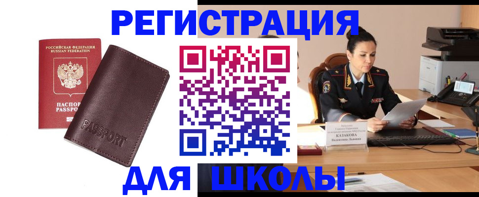 временная регистрация адрес в Рошале