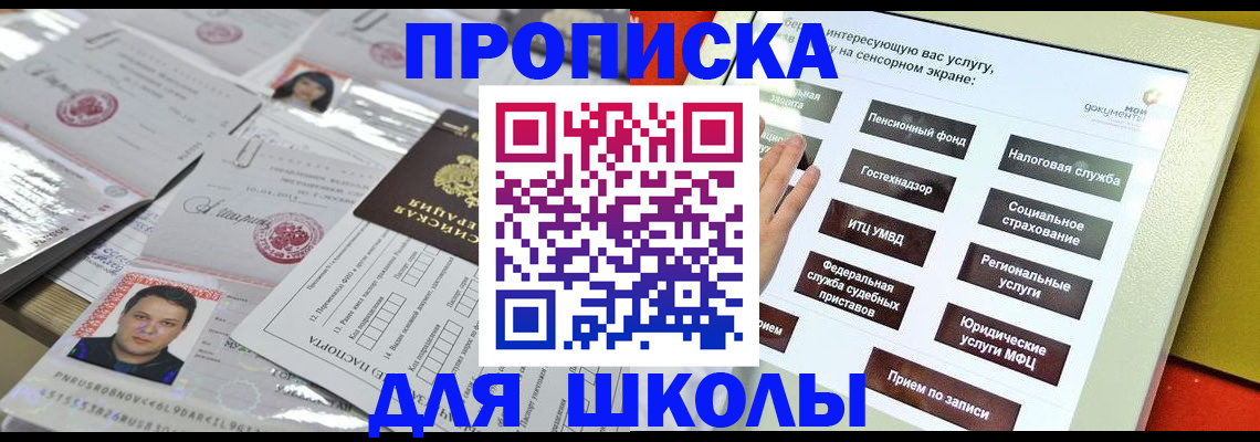 пропишу в квартире в Рошале